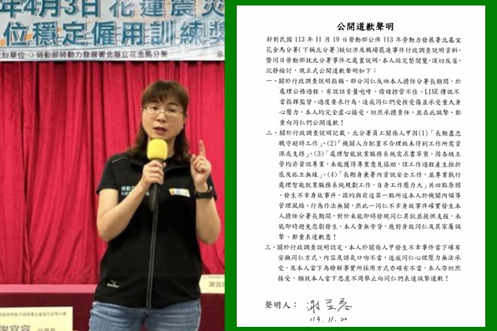 【快訊】捲霸凌爭議謝宜容首度3點聲明回應　強調身故案「與本人無關」