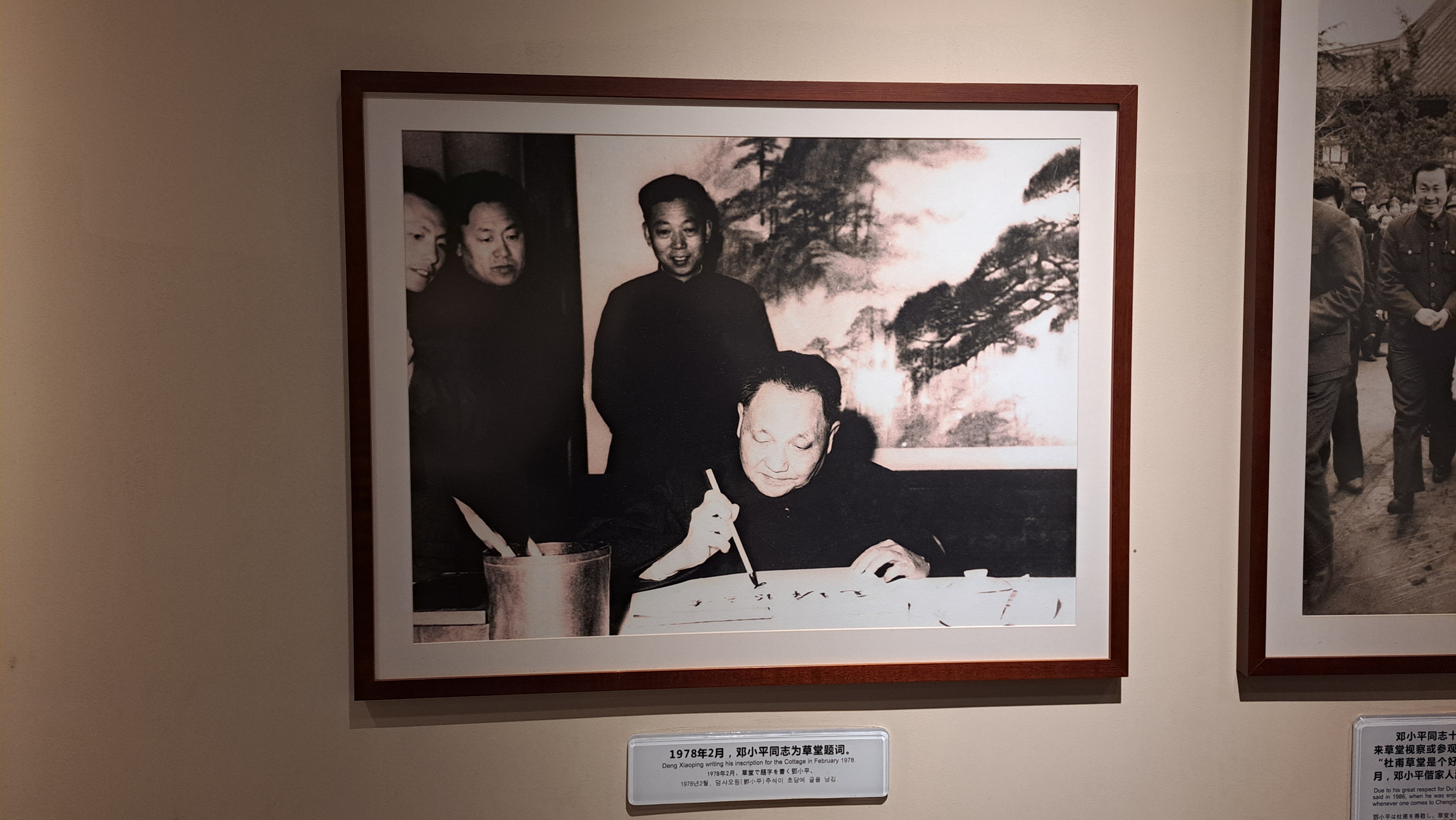 1978年2月，中共領導人鄧小平為杜甫草堂題詞。圖/記者宋秉忠翻拍