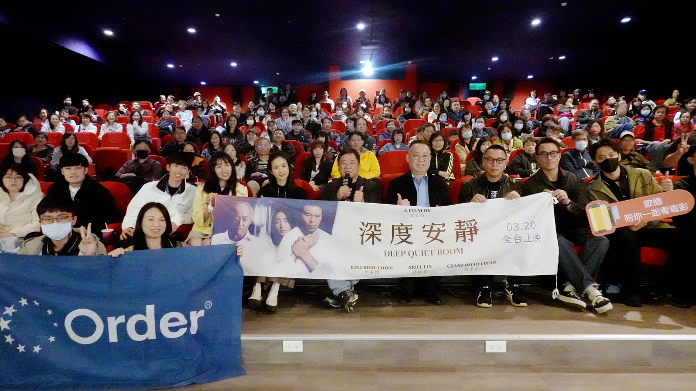 星光熠熠！歐德集團陳國偉執行長（右四）同框《深度安靜》電影團隊右二起張孝全、沈可尚。圖/歐德集團提供