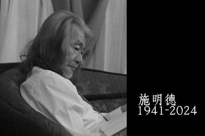 民主進步黨前黨主席施明德凌晨病逝，享壽83歲。圖/取自施明德臉書