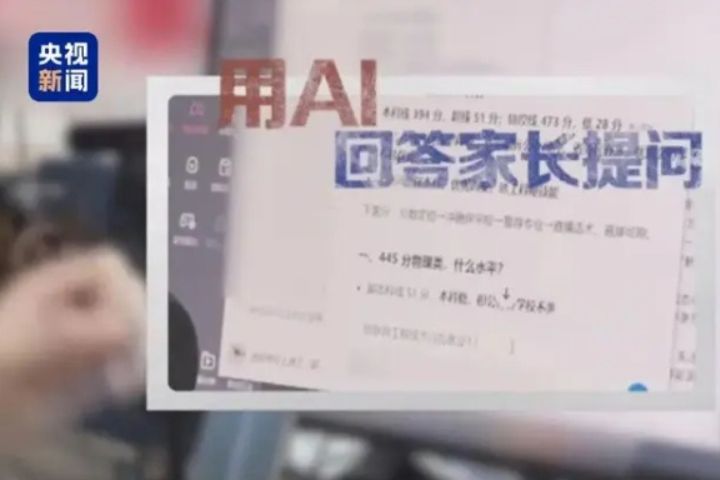 部分業者在直播回答家長提問時，卻直接透過AI搜尋資訊。圖/取自央視新聞