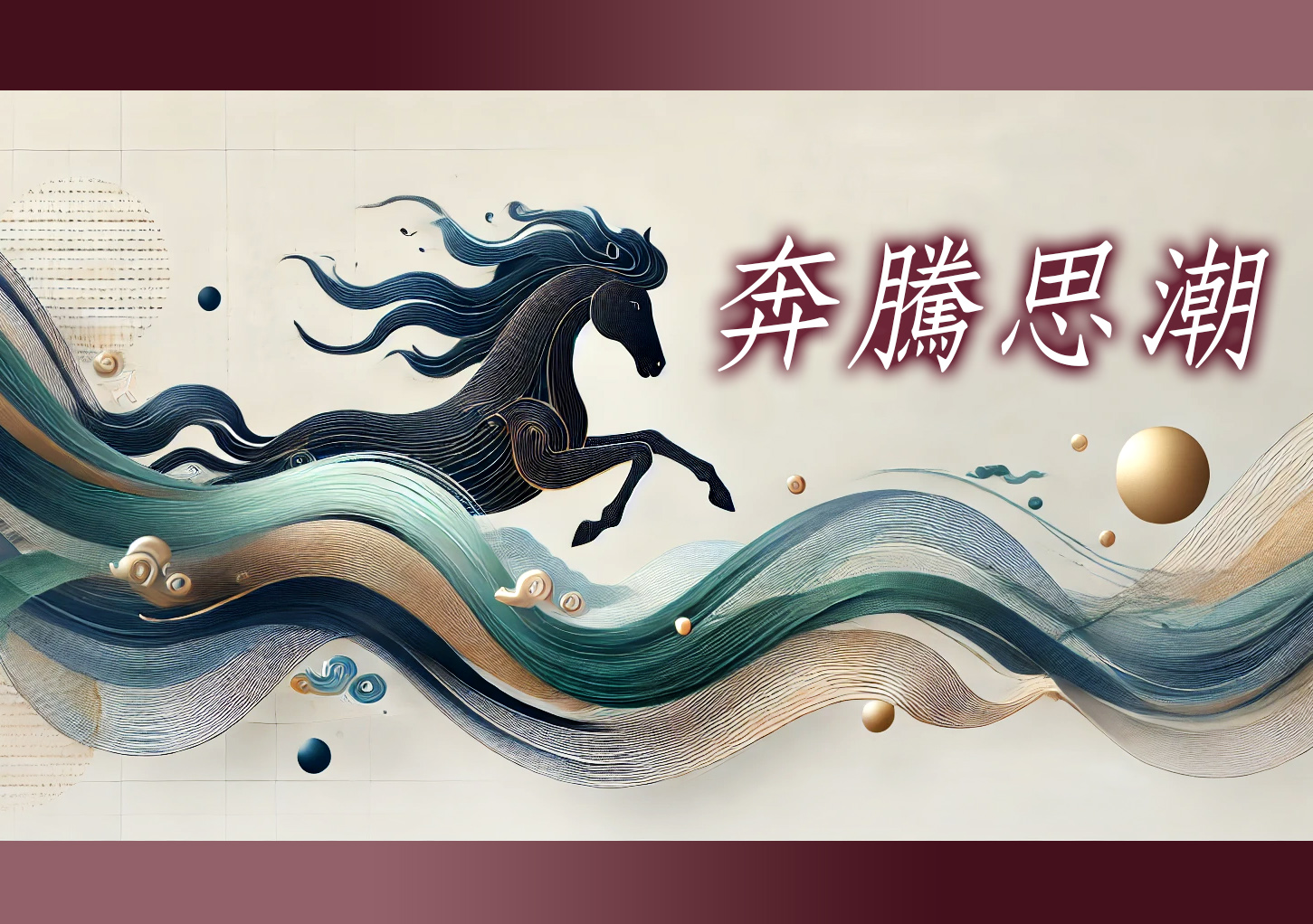 【奔騰思潮】賴總統洗滌人心十講，挑戰人民認知