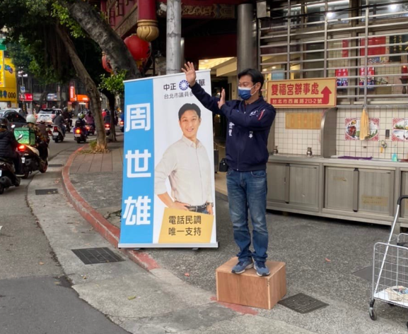國民黨萬華區前主委周世雄表示，既然選擇從政，就必須要面對社會的檢驗，而非讓外界對此抱有疑義，否則可能會傷害黨的形象。圖/取自周世雄臉書