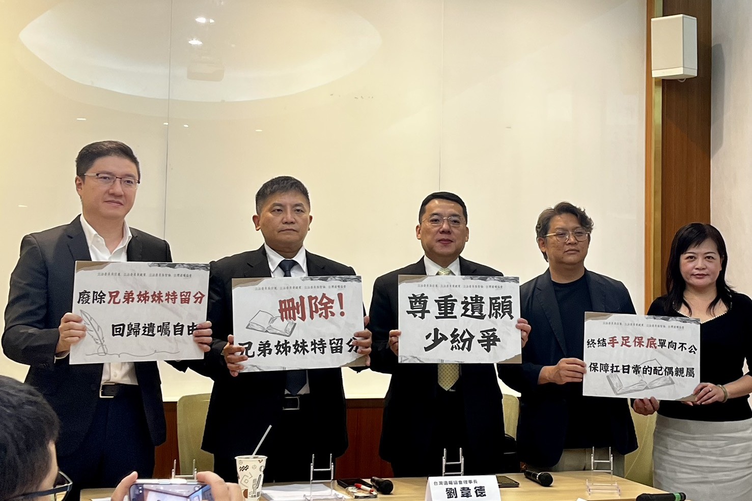 藍委籲民法改革：刪兄弟姊妹「特留分」、遺囑不被血緣綁架