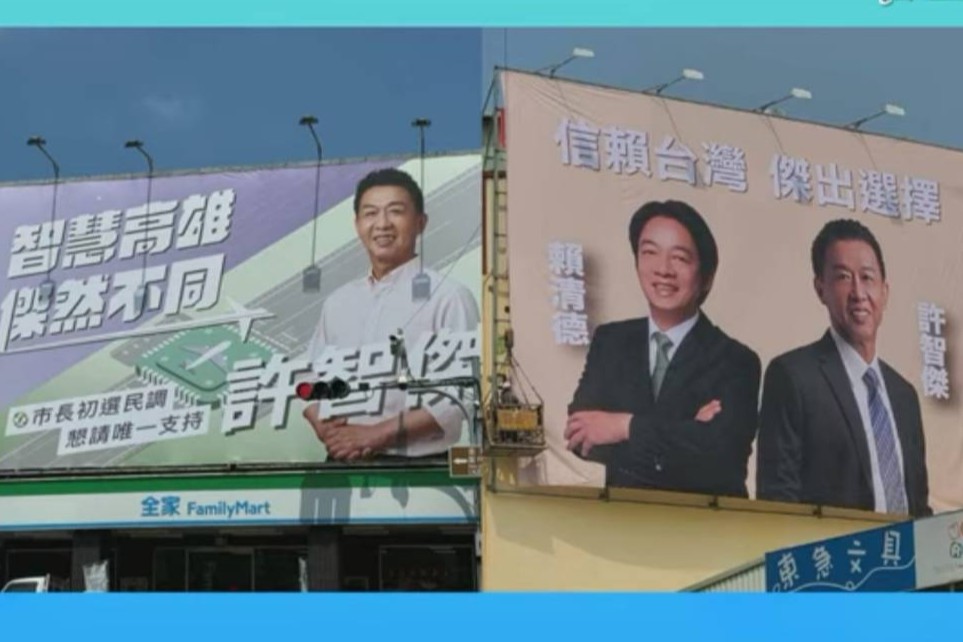 民進黨高雄市立委許智傑近日已經撤掉與總統賴清德看板(右)，改換成自己看板(左)。圖/翻攝自董事長開講