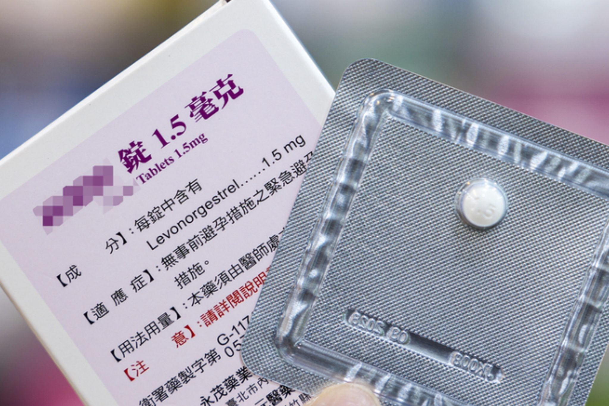 事後避孕藥納追蹤引熱議！食藥署：評估免處方雙軌試辦 