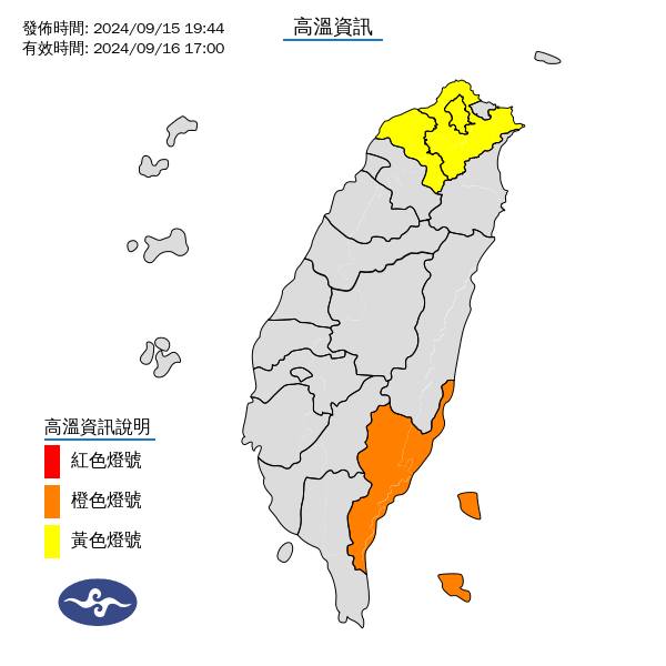 氣象署發布高溫燈號。圖/取自中央氣象署