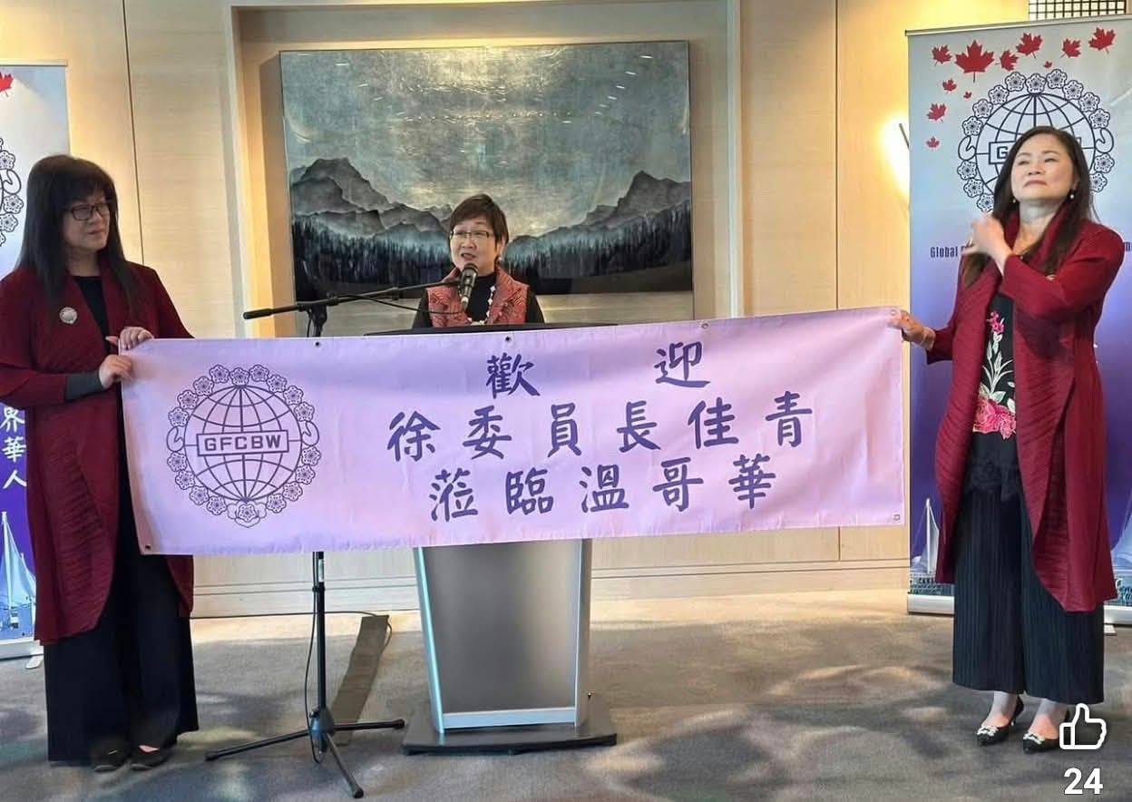 2024年4月時任僑委會副委員長徐佳青(中)攜家帶眷出席北美洲台灣婦女會第36屆年會及僑會。圖/民眾黨團提供
