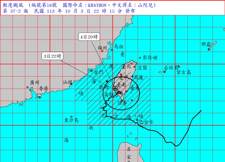 山陀兒暴風圈影響範圍。圖/取自中央氣象署