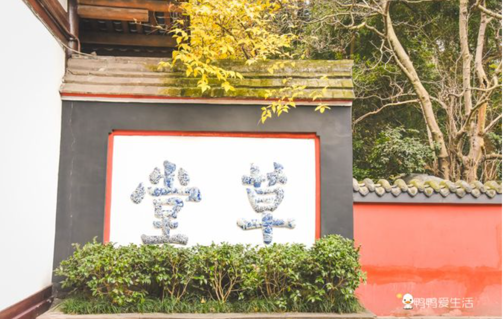 杜甫草堂影壁是成都最熱門的打卡點。圖/取自鴨鴨愛生活