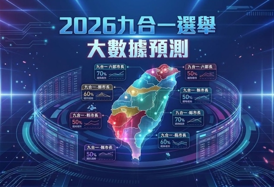 【陳朝平專欄】AI虛擬民調之後    AI虛擬候選人也不遠了！
