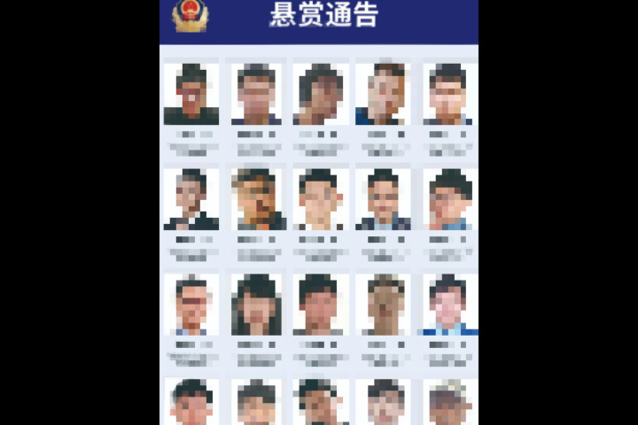 中國廣州市公安局天河區分局5日正式發布《懸賞通告》，針對民進黨相關駭客組織的20名犯罪首要嫌疑人，公布其長相、個資。圖/取自央視新聞