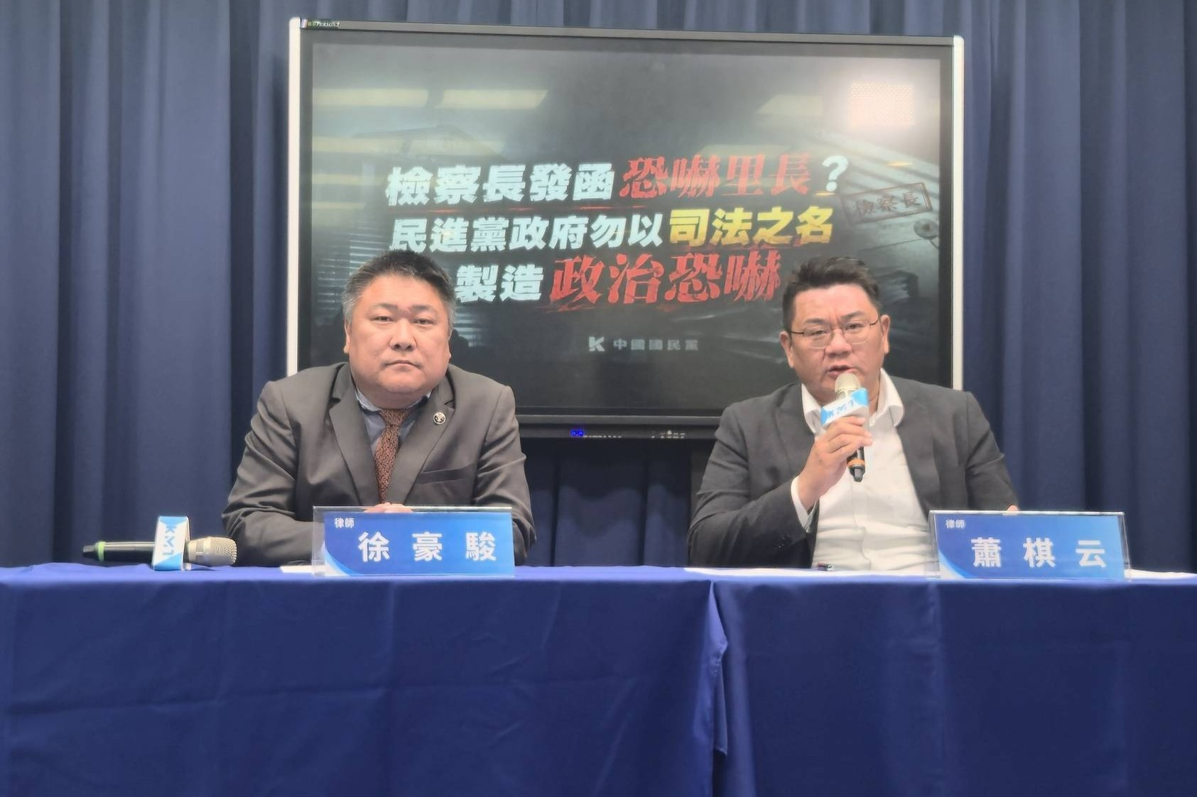檢察長發函里長談赴陸交流  藍質疑「假宣導真恐嚇」