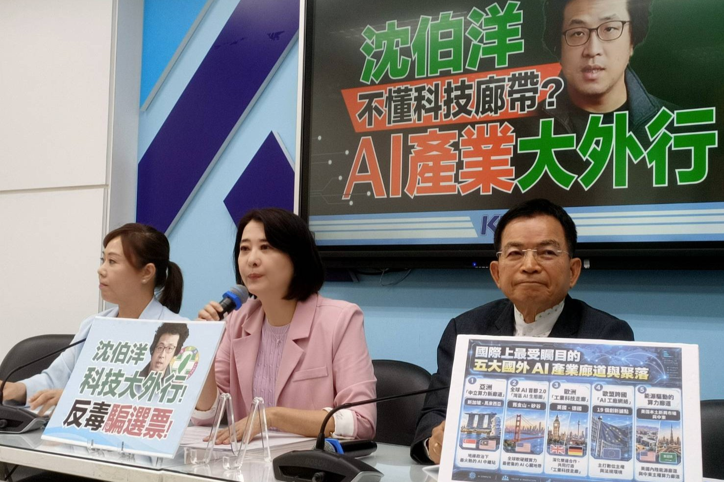 沈伯洋稱台北不需AI園區　「視訊即可」、「又不是商圈」　藍委驚呆：無知又外行