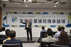 【梅花評論】推動企業「傳賢」政府責無旁貸