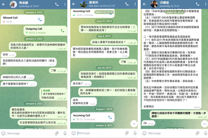 暗網18日又再度公布前民進黨秘書長林錫耀第二波司法官說人事案，內文更談及「忠誠度」。圖/取自PTT網頁