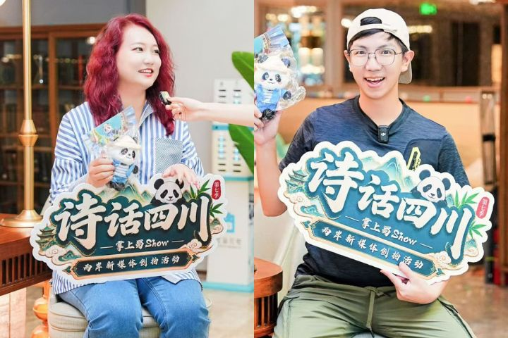 【天府風情】「掌上蜀show・詩話四川」台灣青年為哪位詩人相聚四川？