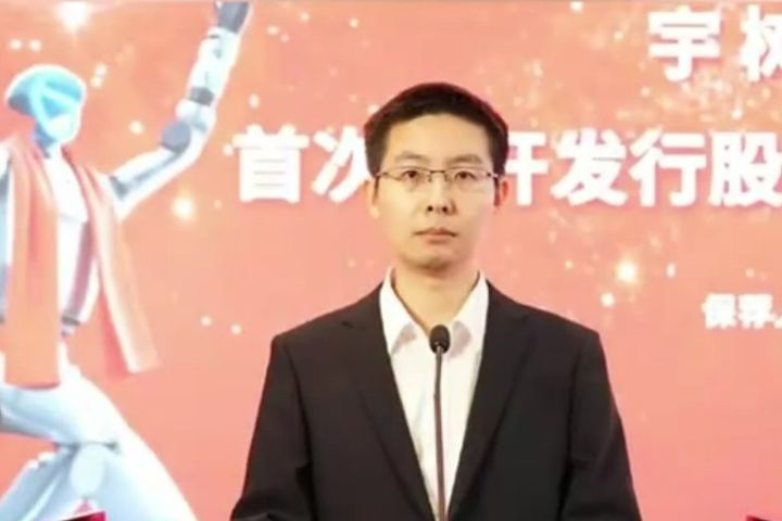 宇樹科技10日啟動申購　機器人概念股再造「90後」富翁群