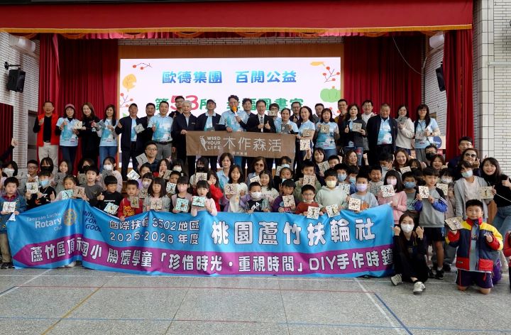【有片】歐德木作森活前進偏鄉學校 　推廣環境永續 　百人齊體驗「森活時刻」手作美好時光