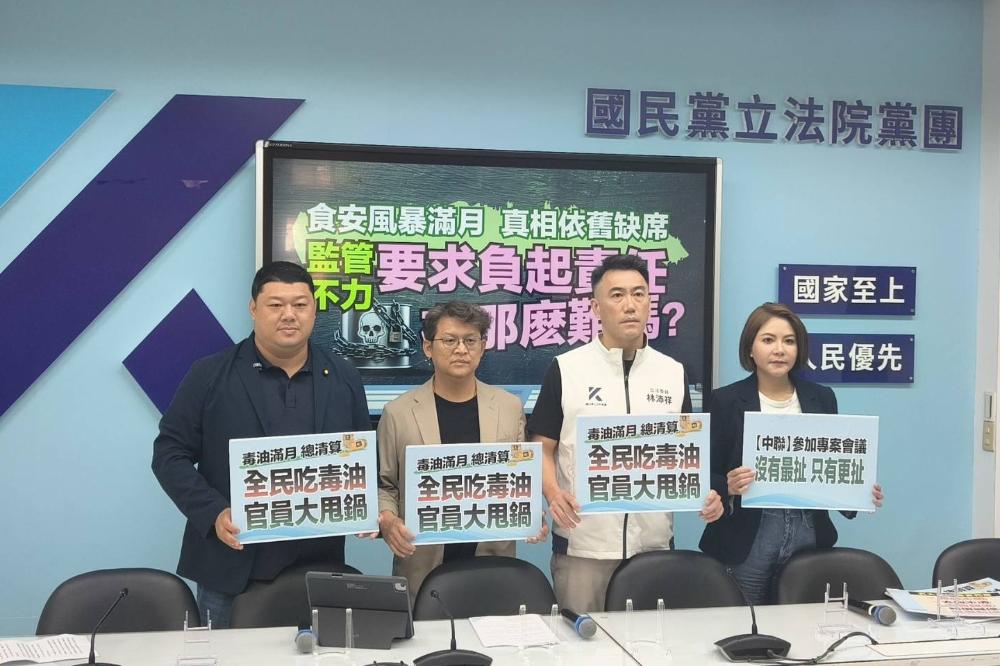 【毒油風暴】專家會議誰參加？陳菁徽：中聯總座「全國第一個知道」、立委只能看代號
