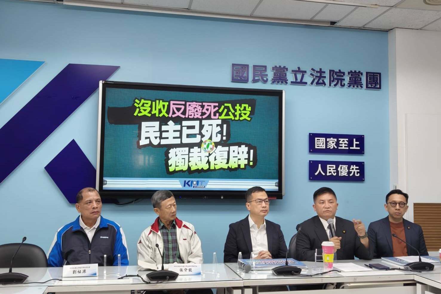 不滿「反廢死公投」遭駁！藍促立院對中選會提行政訴訟 列6/6議程