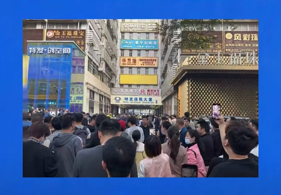 深圳水貝的「杰我睿」線上黃金交易1月26日起暫停付款，引發投資人上門要錢。圖/取自時局財經