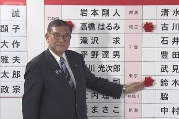 日本首相石破茂在該票過程中面色凝重。圖/取自ANNNewsCH《YouTube》官方頻道