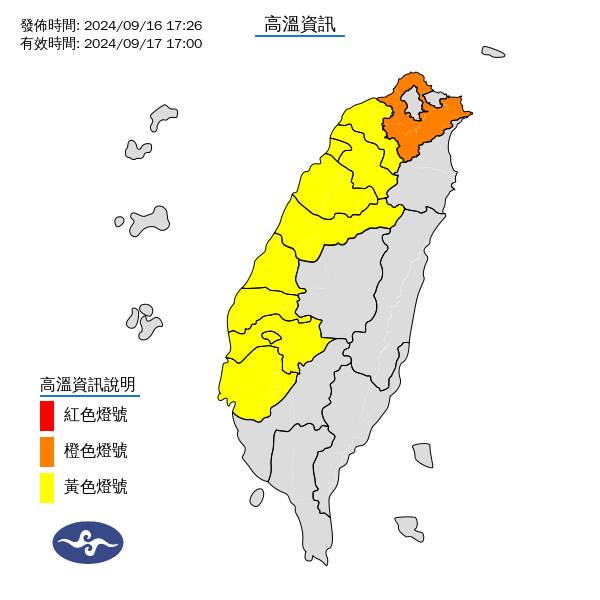 氣象署發布高溫資訊。圖/取自中央氣象署