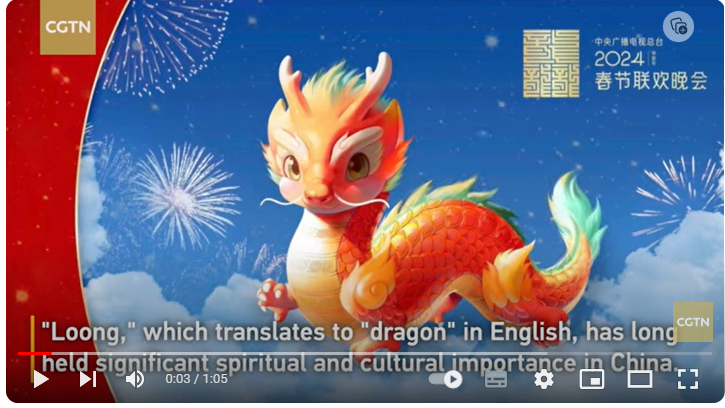 央視春晚將龍的英譯dragon改為loong。圖/取自央視