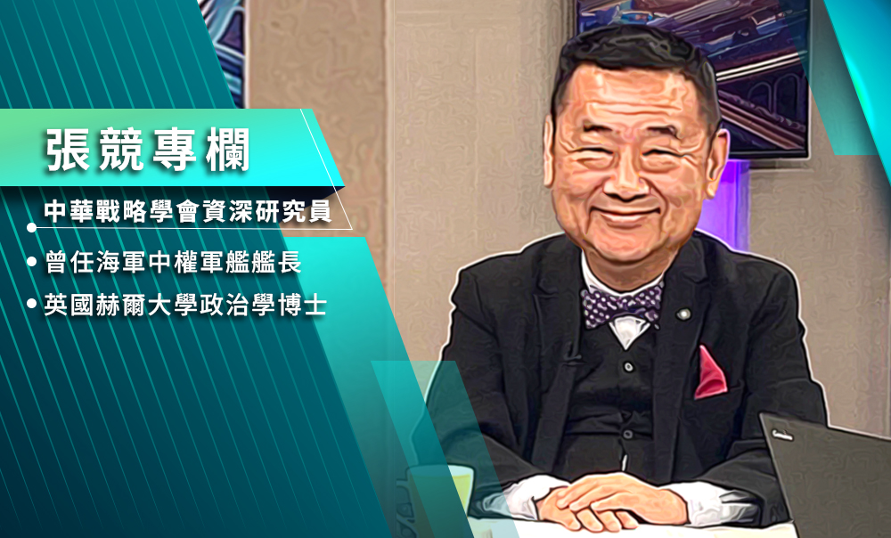 【張競專欄】莫輕信刻意誤導謠傳