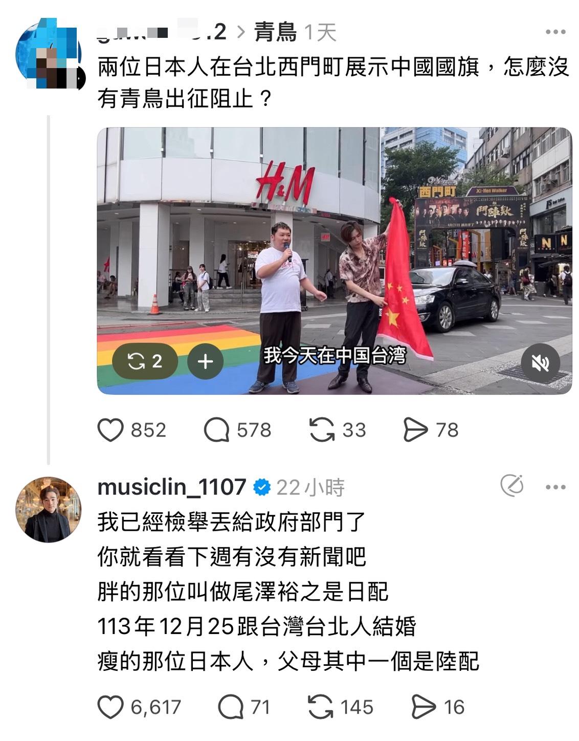 網紅八炯在留言回覆稱，對於兩名日本人稱「台灣是中國的」，他已向政府部門檢舉。圖/取自八炯Threads