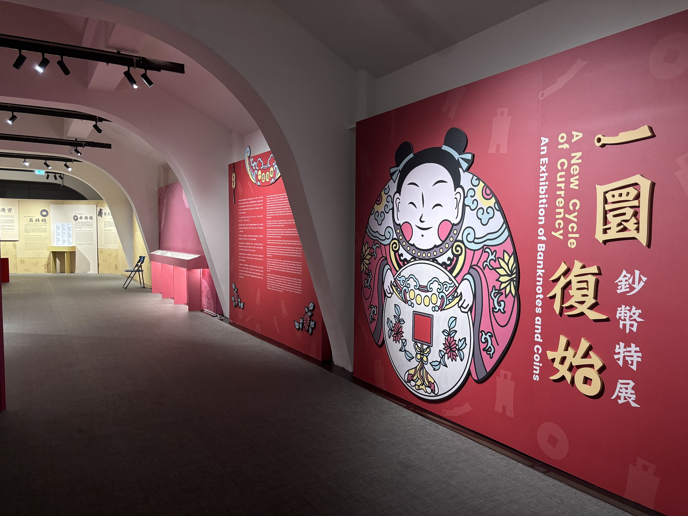 史博館與中央銀行攜手合辦「一圜復始—鈔幣特展」，歡迎民眾走春來聚福納財。圖/史博館提供