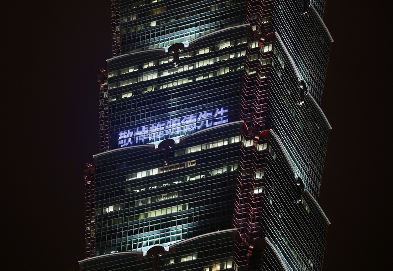 台北101大樓今晚點燈悼念施明德先生。圖/取自中央社
