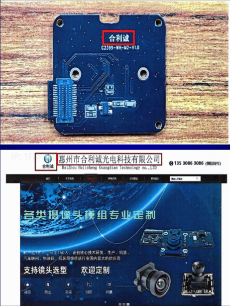 國防部2021年向「互暢有限公司」採購1321台行車記錄器，每台單價逾2千元，但卻發現內含有中國製產品。圖/取自監察院報告