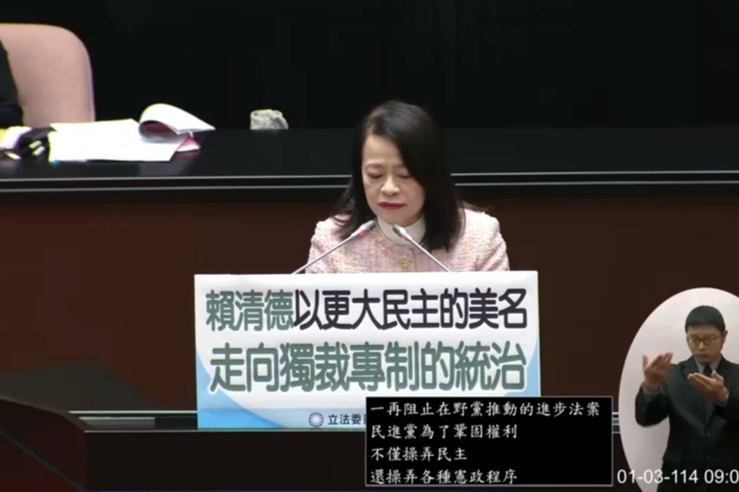 中選會人事已選出逾2周未獲卓揆任命　藍委：行政獨裁正在成形