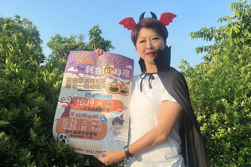 民進黨台南市立委陳亭妃日前在黨中常會被賴清德「唸」，如今聲勢似已落後林俊憲。圖為她日前宣布，將在台南辦一系列萬聖節親子活動。（陳亭妃服務處提供）圖／中央社