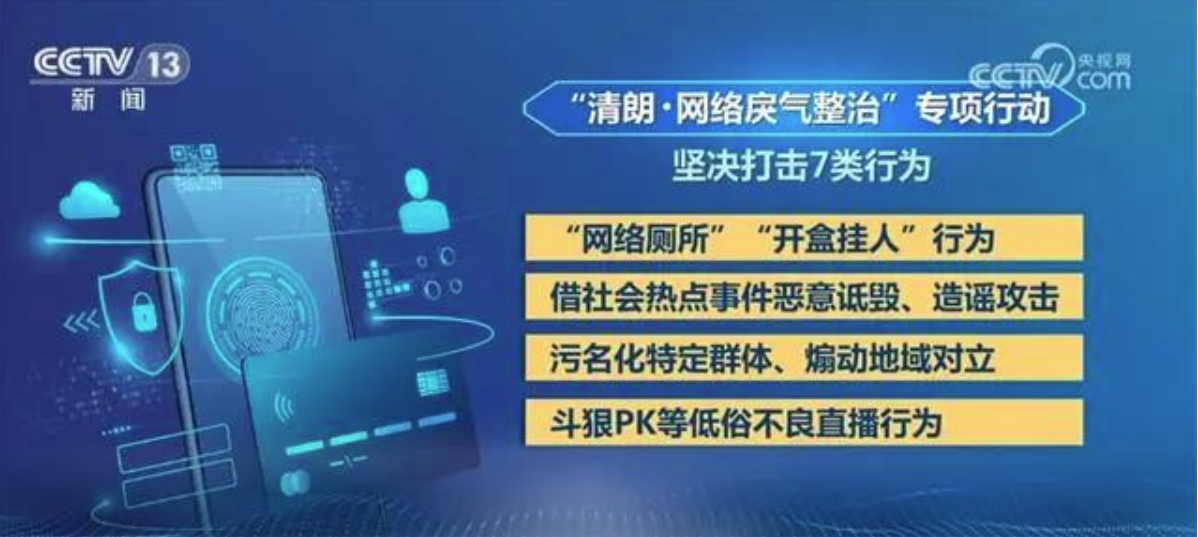 當肉搜成為一種生意，個人隱私就不存在。圖/取自央視