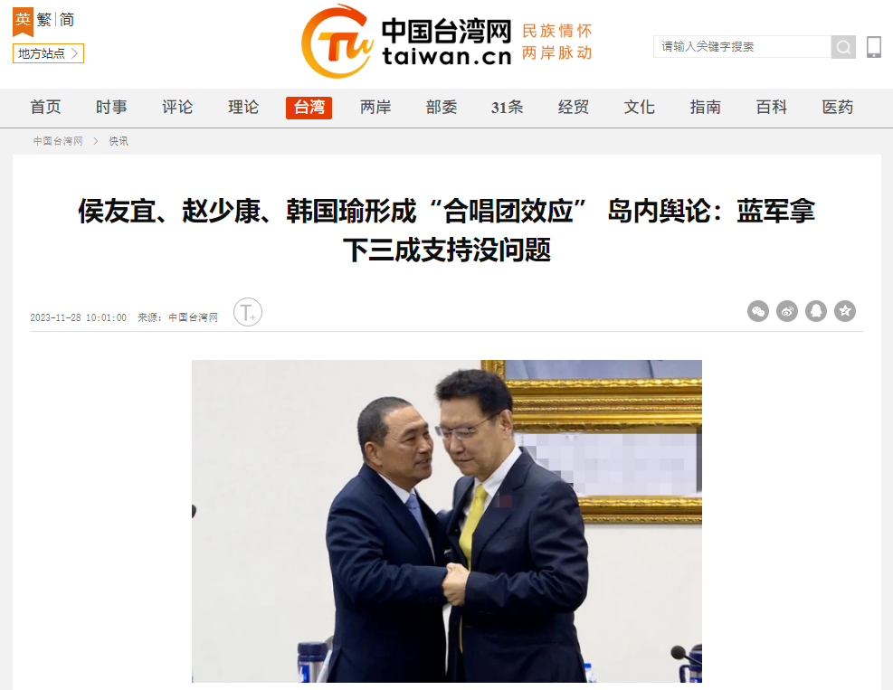 藍白合破局後 陸媒報導轉向突出藍營正面新聞