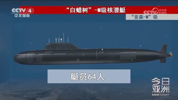 俄羅斯「白蠟樹-M」級潛艇甚至可以獵殺航空母艦。圖/取自央視截圖