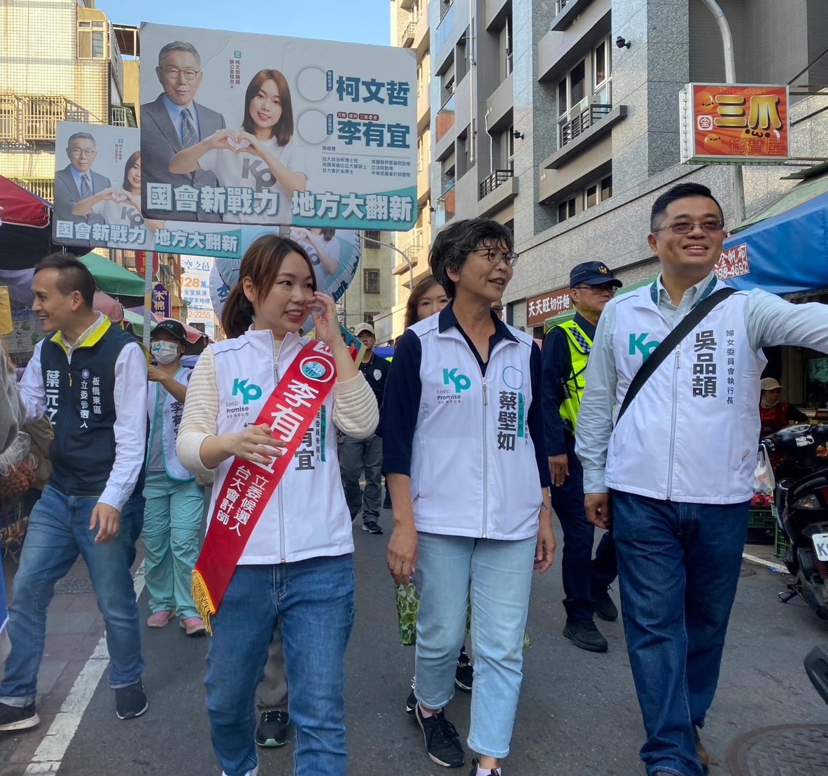 台灣民眾黨在新北市第二選區推出學霸女刺客李有宜，今早與藍白小雞合體掃街拜票，挑戰尋求六連霸民進黨立委林淑芬。圖/李友宜競總提供