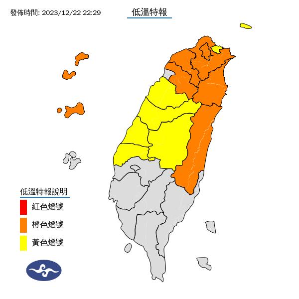 氣象局持續發布低溫特報。圖/取自中央氣象署「報天氣」官方粉專