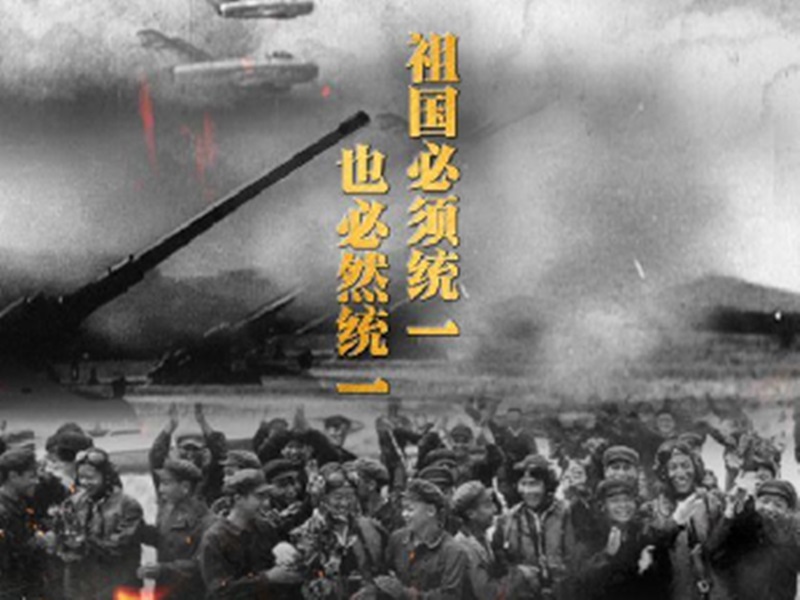 毛澤東發動823炮戰企圖消滅中華民國，差點斬斷兩岸的「臍帶」。圖/取自央視