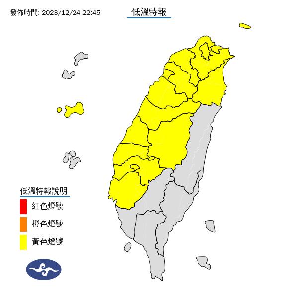 中央氣象署發布低溫特報。圖/取自中央氣象署