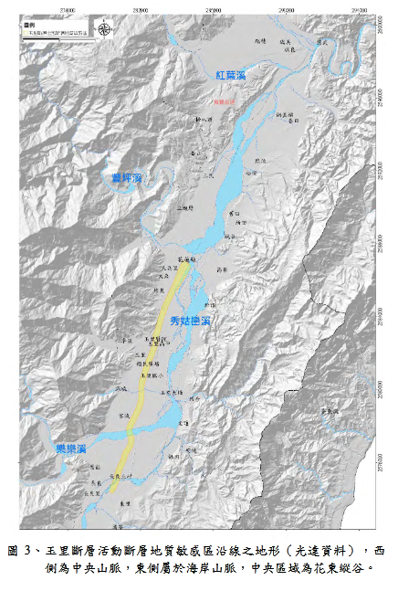 玉里斷層的範圍與位置。圖/取自經濟部《活動斷層地質敏感區劃定計畫書》
