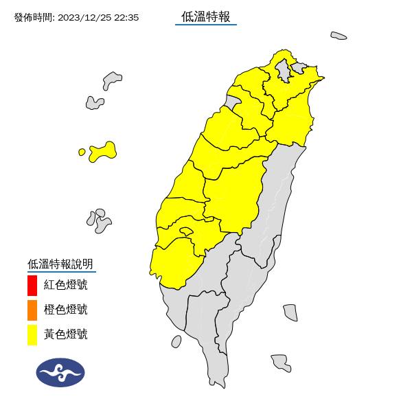 氣象署發布低溫特報。圖/取自中央氣象署