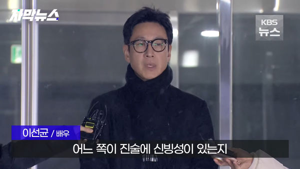 南韓資深演員李善均被證實在車內燒炭身亡，享年48歲。圖/翻攝自KBS