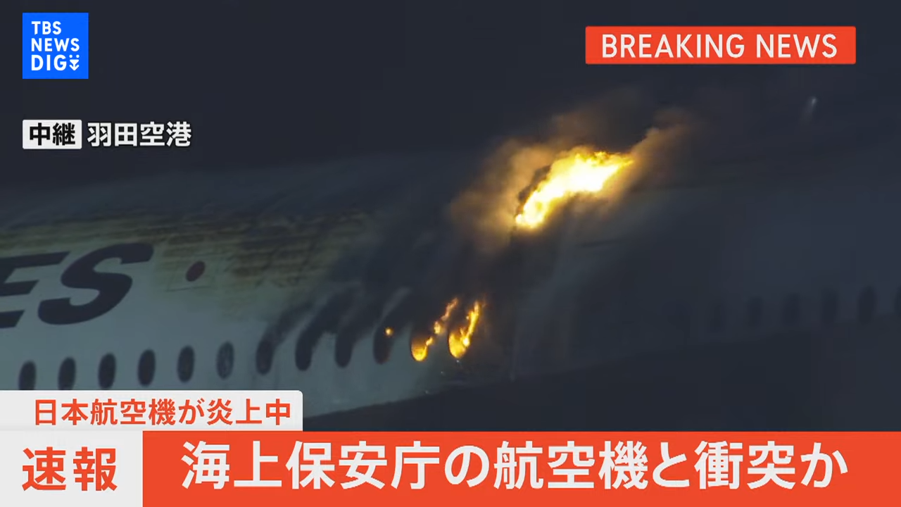 機身起火冒出濃煙。圖/取自TBS NEWS官方《YouTube》頻道