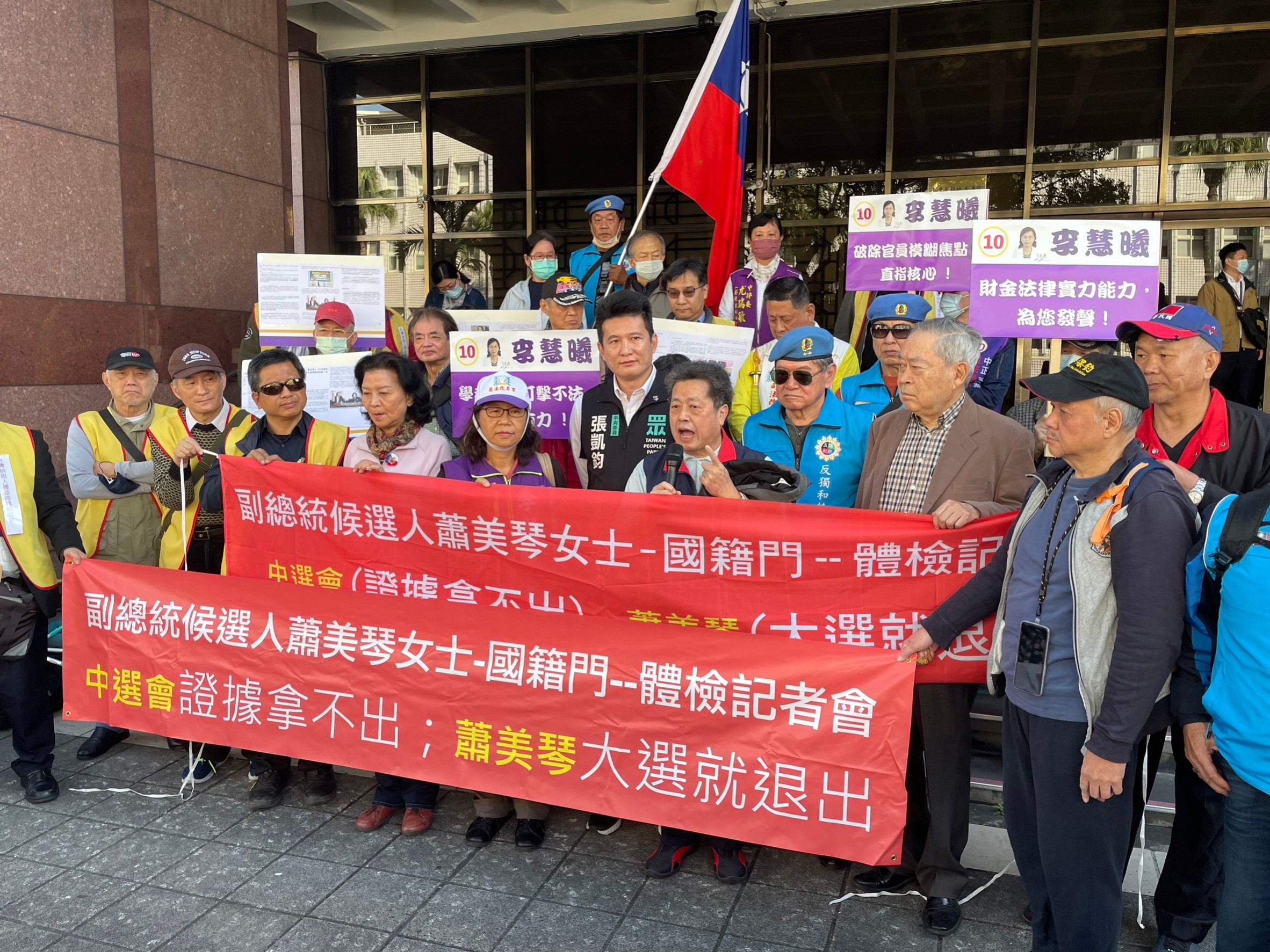 台灣納稅人權益維護協進會等多個民間團體上午針對蕭美琴國籍案爭議按鈴控告中選會主委李進勇、內政部長林右昌、以及民進黨副總統候選人蕭美琴。圖／王昭濱攝