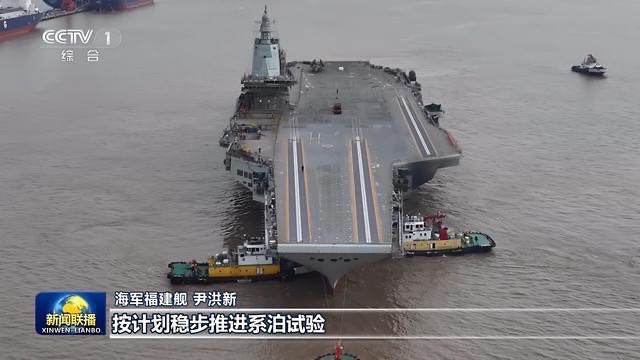 央視曝光福建艦最新畫面 大致舾裝完畢 不久將海試