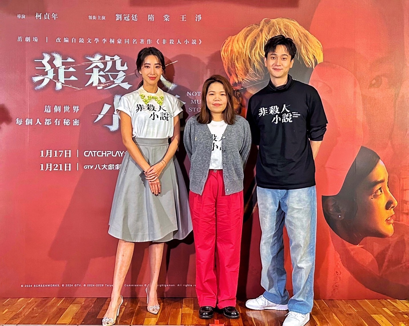 演員劉冠廷、導演柯貞年與隋棠為新戲《非殺人小說》出席記者會。圖/CATCHPLAY提供